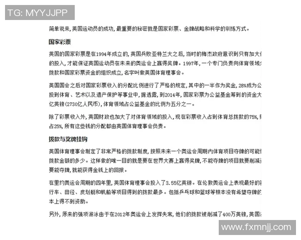 杭州排球队技术分析与发展探讨聚焦排球运动的未来与挑战
