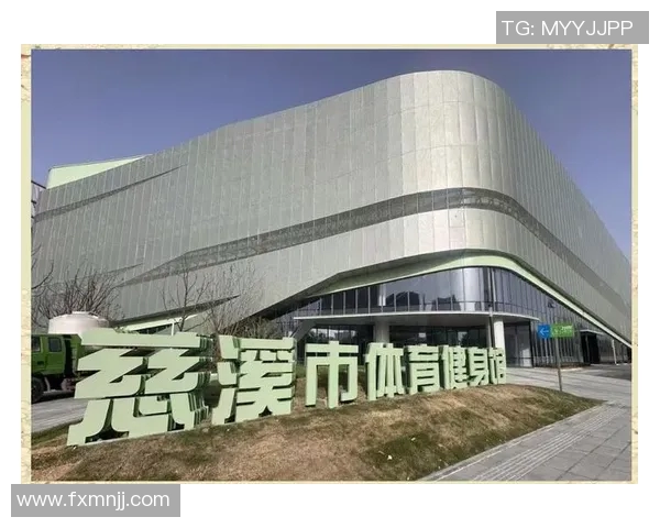运动场为核心打造多功能综合体育园区助力全民健身与城市活力提升